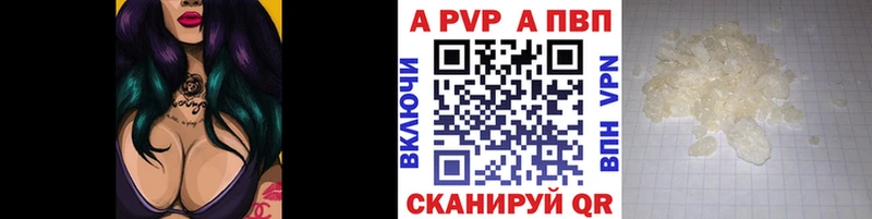 А ПВП VHQ  цены наркотик  Болохово 