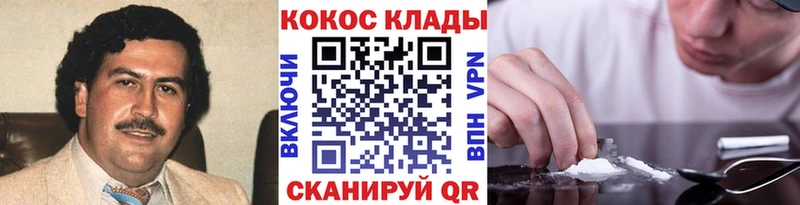 Cocaine Эквадор  Болохово 