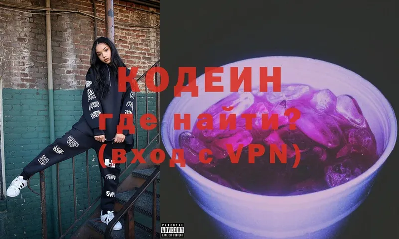 Кодеиновый сироп Lean напиток Lean (лин)  что такое   Болохово 