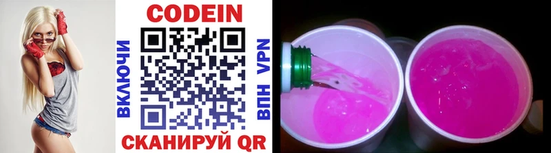 blacksprut ссылки  Болохово  Codein Purple Drank 