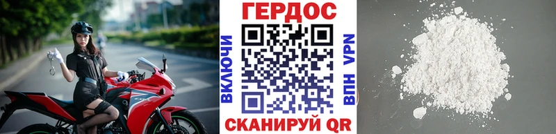 Героин хмурый  Болохово 