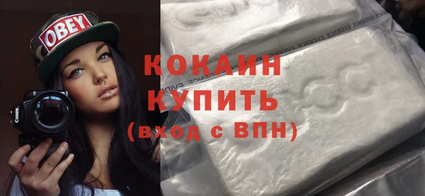 кокаин премиум Михайловск
