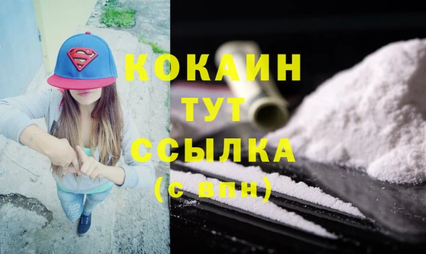 кокаин премиум Михайловск