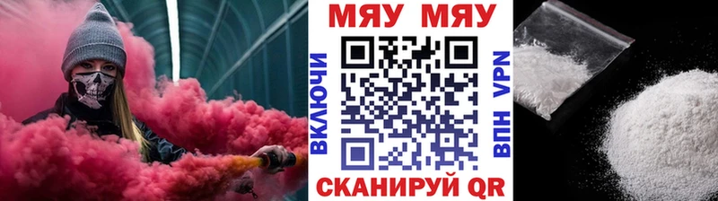 Мефедрон кристаллы Болохово
