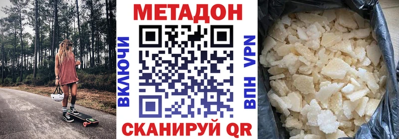 где купить наркоту  Болохово  Метадон VHQ 